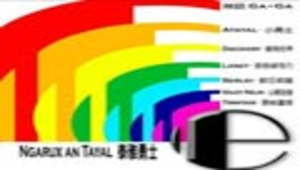 新泰雅勇士-數位獵人縮圖