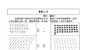 數到幾─從1數到50縮圖