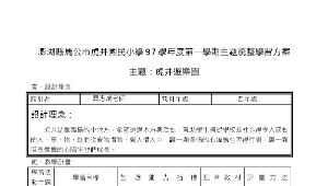 虎井遊樂園縮圖