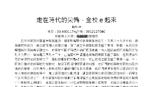 九十四年資訊融入教學教學觀摩與座談會縮圖