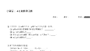 變數與函數縮圖