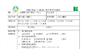 翰林第12課縮圖