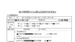 最大公因數與最小公倍數