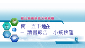 小飛俠縮圖