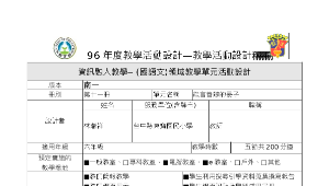 能言善辯的晏子縮圖