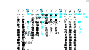 國民小學南一版三年級第十一課縮圖