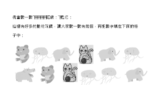 數到幾─從1數到10縮圖