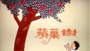 不應當只記得縮圖