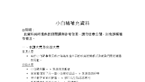 小白豬