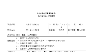 國中簡報組-光和影的戲劇性