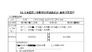 直線與平面縮圖