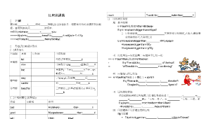 國中英語學習資源共享計畫