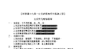 焚化廠學習單縮圖