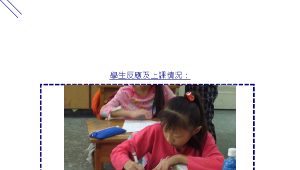 新屋鄉秀才會考獎狀圖文稿縮圖