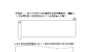 偷火的普羅米修斯縮圖