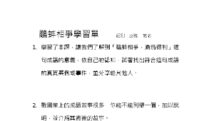 鷸蚌相爭縮圖