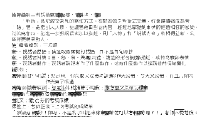 選讀-晏子使楚縮圖