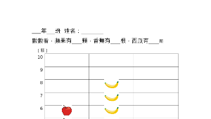 分類與統計