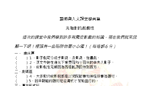 國中簡報組-光和影的戲劇性縮圖