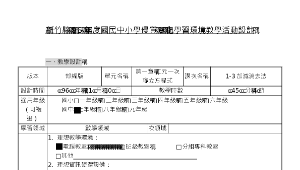 1-3加減消去法