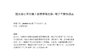 閱讀愈幸福之電子書製作縮圖