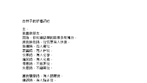 yunlin_407_杏林子相關文章