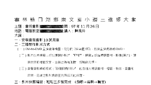 會聲會影大綱縮圖