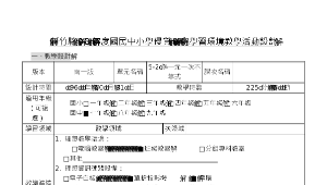 hsinchucity_326_(南一上課教案)5-2解一元一次不等式