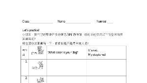 Color_animal縮圖