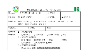 kaohsiung_1076_第10課教案(pdf)