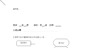 學習單(一)縮圖