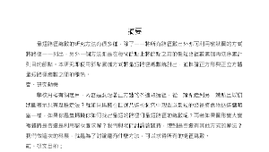 48屆數學科展縮圖