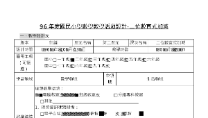 部編二上第三單元二位數直式加減