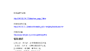語文常識(二)應用文-對聯縮圖