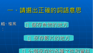 康軒版第12冊-L10-成長的腳印縮圖