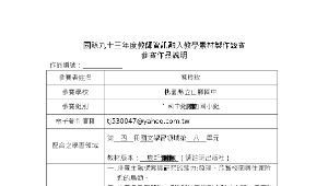 國中簡報組縮圖