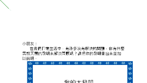 鋸子的發明