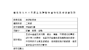 美妙的聲音