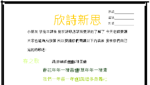 康軒4下_01在春天許願縮圖