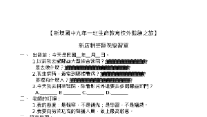 耕莘醫院學習單縮圖