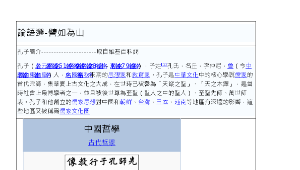 yunlin_550_譬如為山------教學活動---李慧芳-資源代表圖