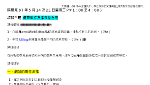 網頁製作及部落格應用(一)(二)縮圖