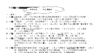 miaoli_1478_多元評量測驗縮圖