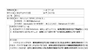 資訊教案