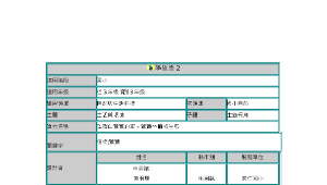 TYC_rsc00000037縮圖