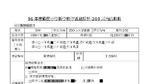 nantou_419_翰林二上第一單元200以內的數數教案