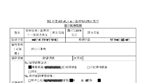 chiayicity_1483_資訊融入數學教材-翰林六上(四)圖形的面積公式