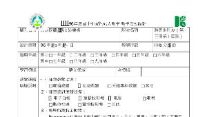 kaohsiung_188_2.教學活動設計