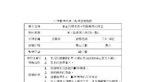 機率單元教學活動設計