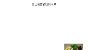 chuanghua_1282_6畫畫看學習單縮圖